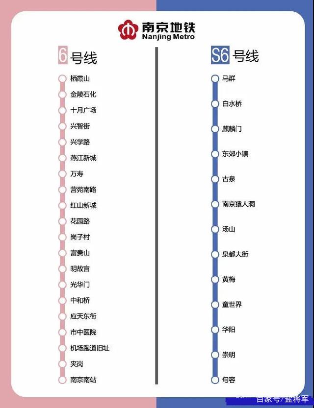 南京地铁2号线时刻表(南京地铁2号线运营时间表2020)