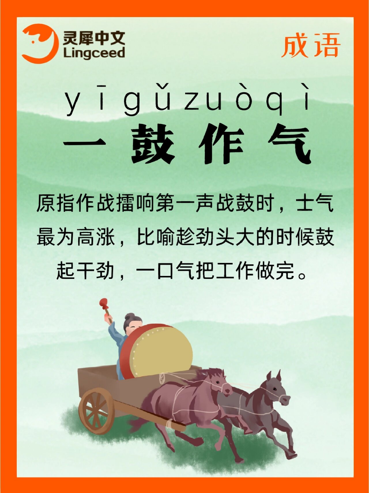 一气呵成的拼音(一气呵成的拼音到底是一声还是二声) 一气呵成的拼音(一气呵成的拼音到底是一声还是二声)