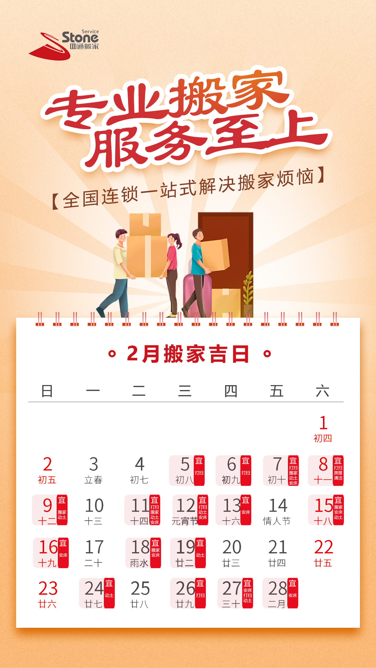 出门打工吉日(农历五月出门打工吉日)