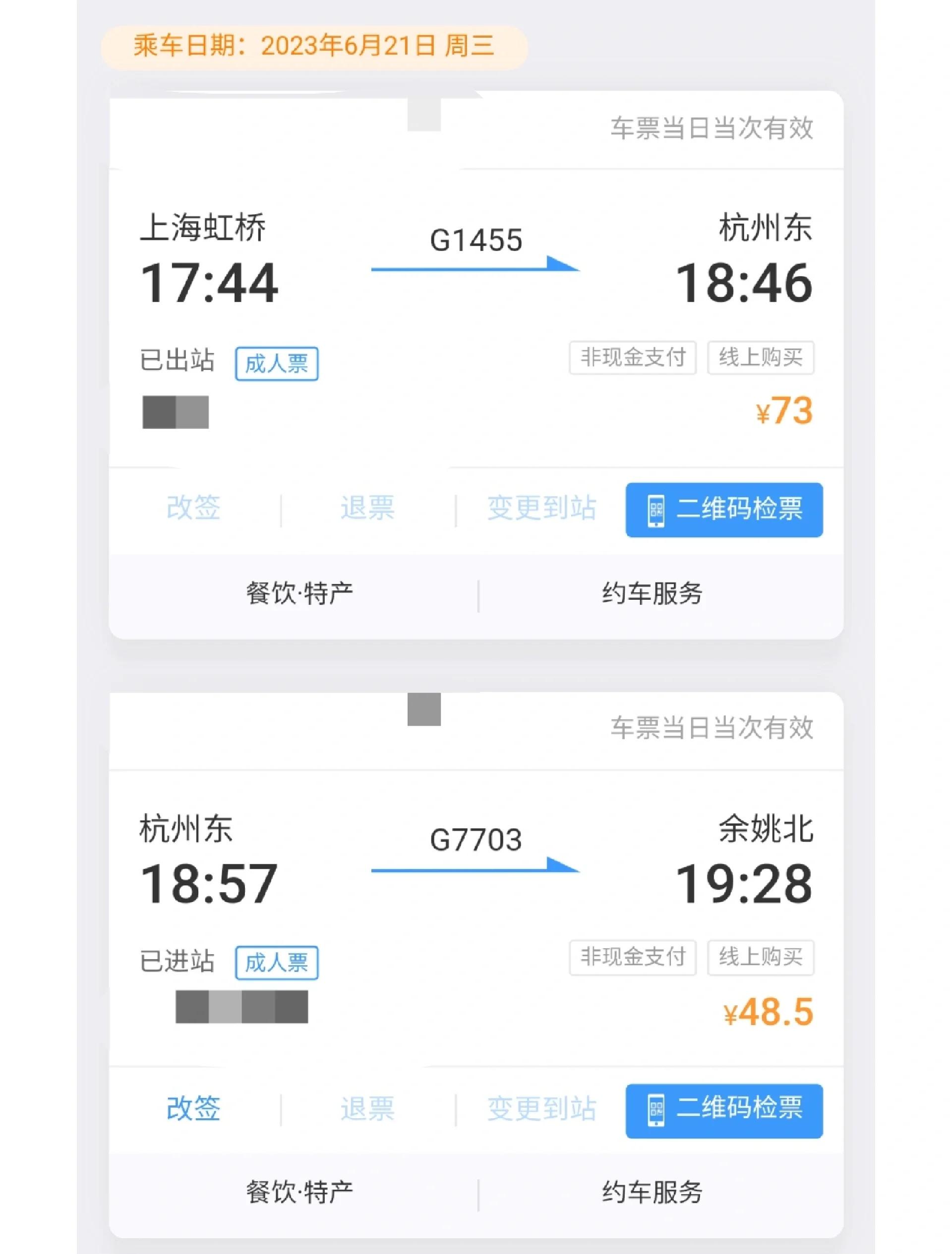 西安到杭州火车票(杭州至西安火车时刻表及价格) 西安到杭州火车票(杭州至西安火车时刻表及价格)