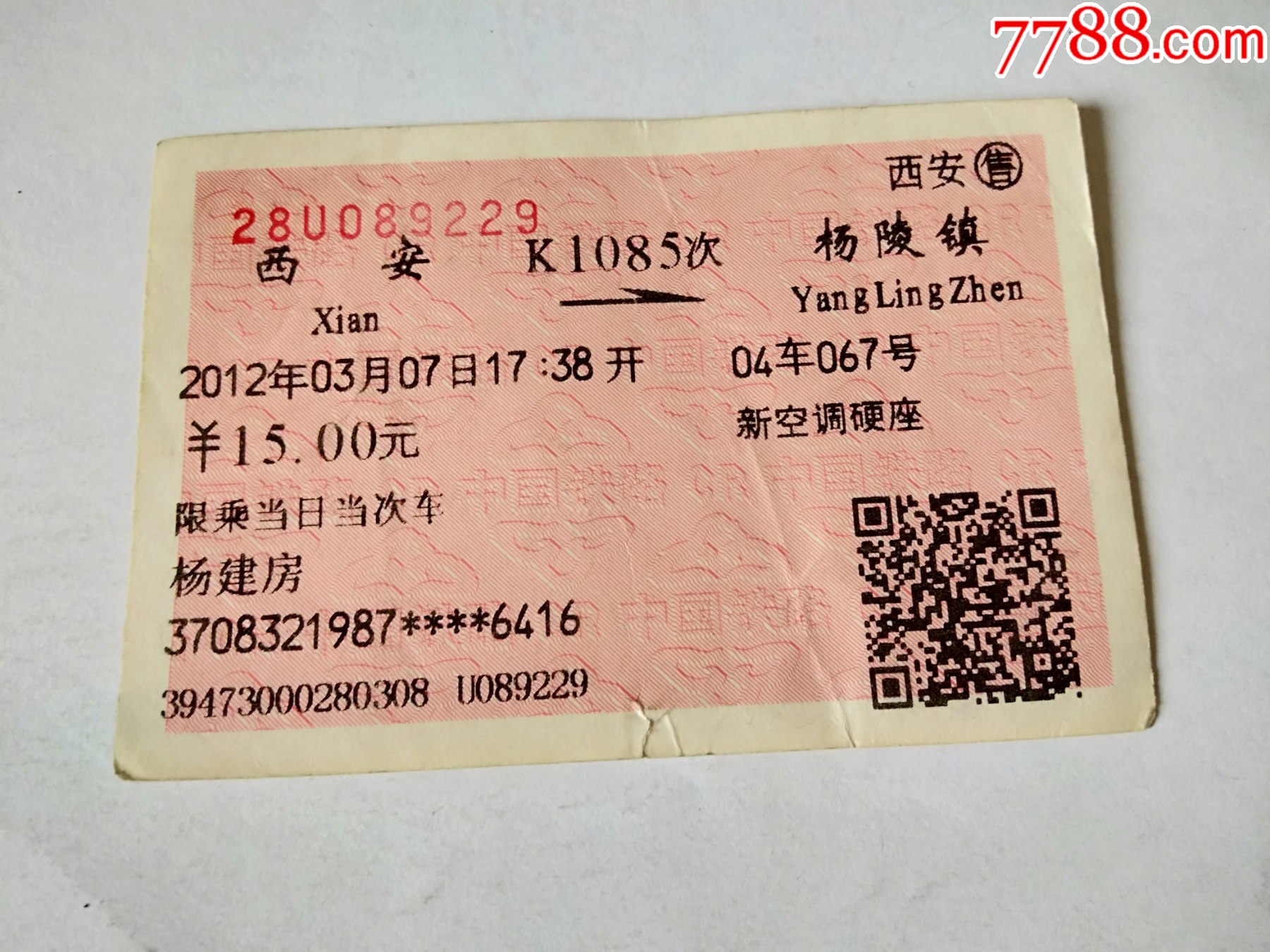 西安到杭州火车票(杭州至西安火车时刻表及价格) 西安到杭州火车票(杭州至西安火车时刻表及价格)