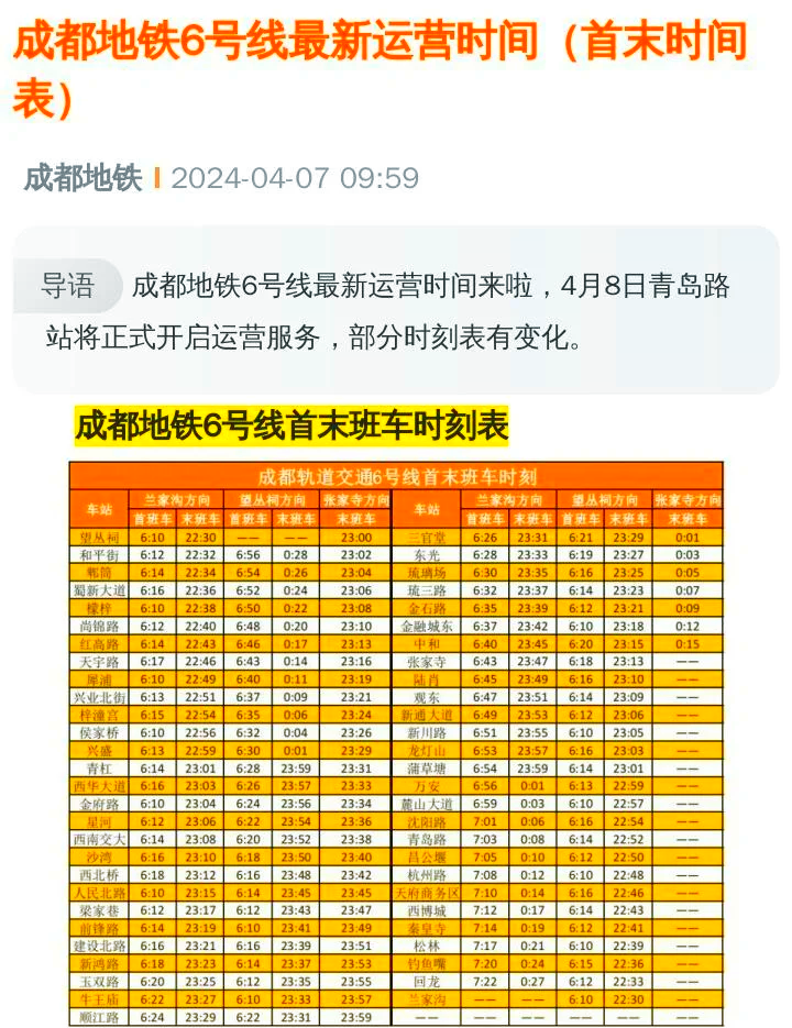 2066火车时刻表(2066火车时刻表查询) 2066火车时刻表(2066火车时刻表查询)