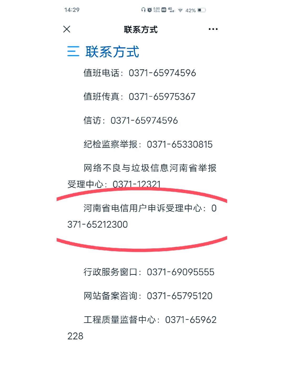 中国邮政管理局投诉网官网投诉(中国邮政管理局投诉网官网投诉电话)