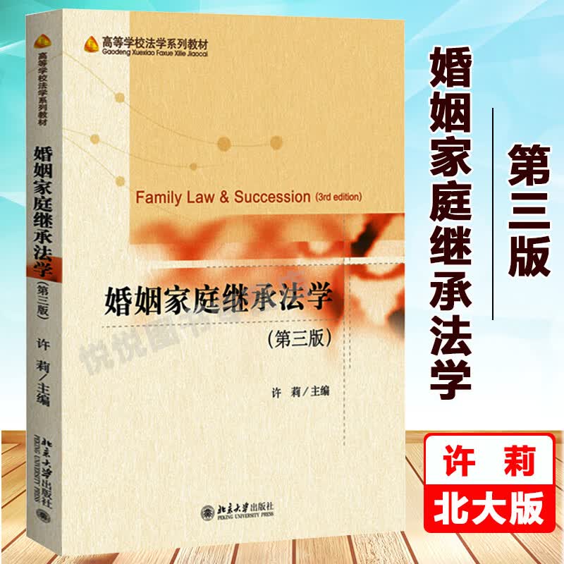 婚姻法司法解释三(婚姻法司法解释三百科)
