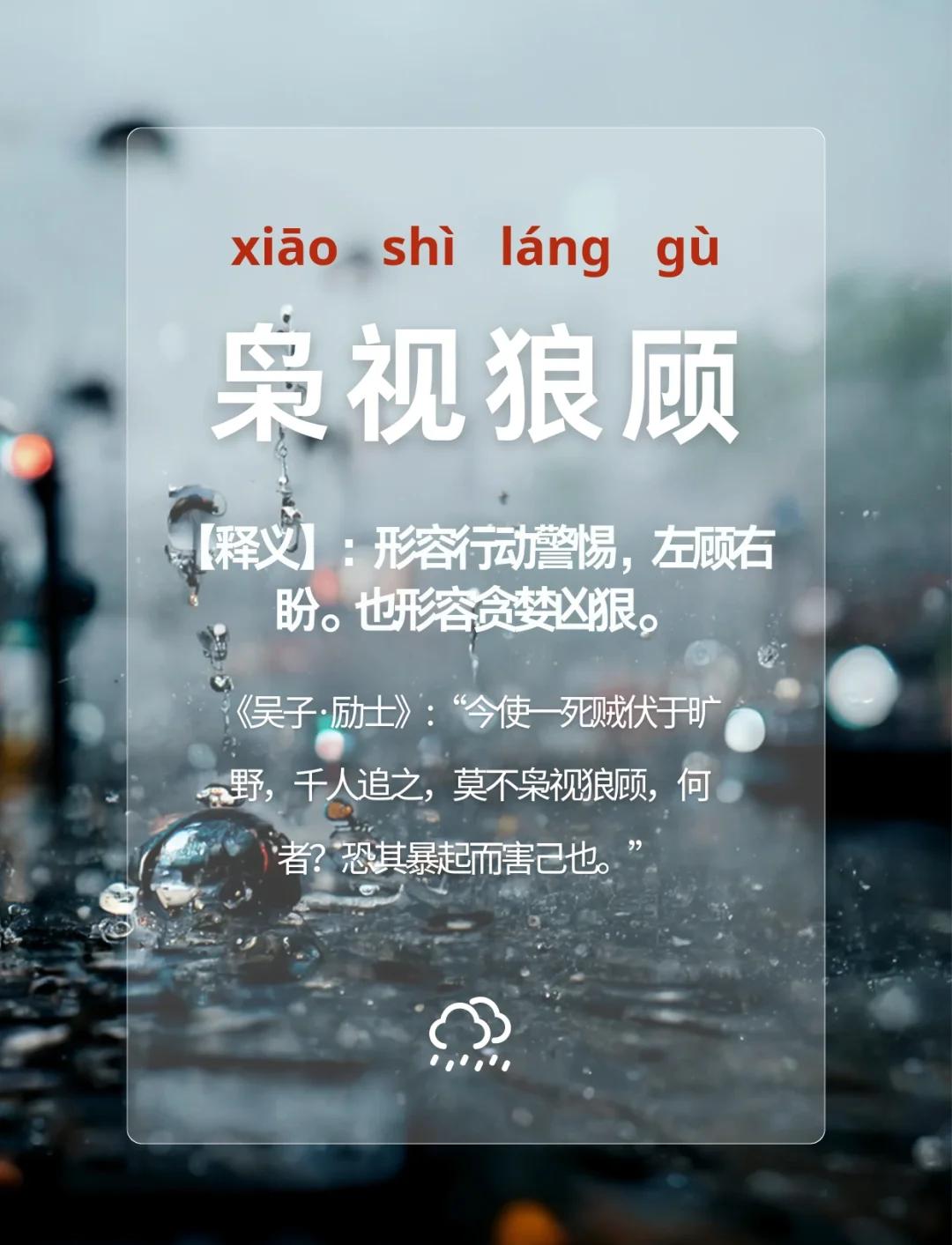虎视眈眈的意思(虎视眈眈的意思和造句)