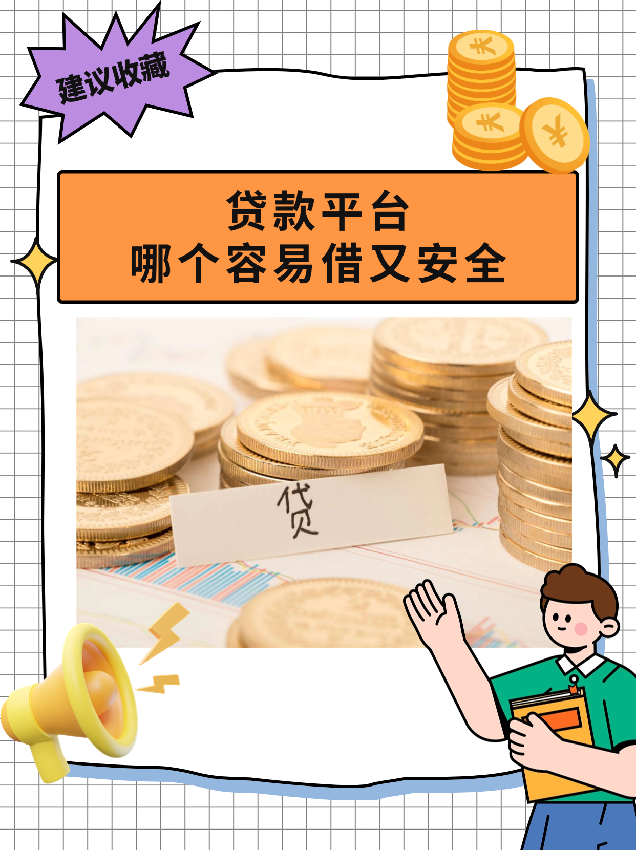 诺诺数科贷款(诺诺数科贷款怎么申请) 诺诺数科贷款(诺诺数科贷款怎么申请)