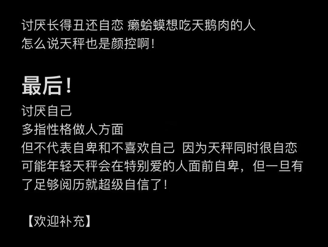 天秤女最反感什么男生(天秤女最讨厌哪个星座女)