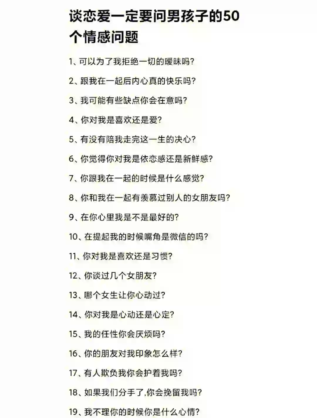 恋爱恐惧症的24个表现(恋爱恐惧症有什么表现 新闻) 恋爱恐惧症的24个表现(恋爱恐惧症有什么表现 新闻)