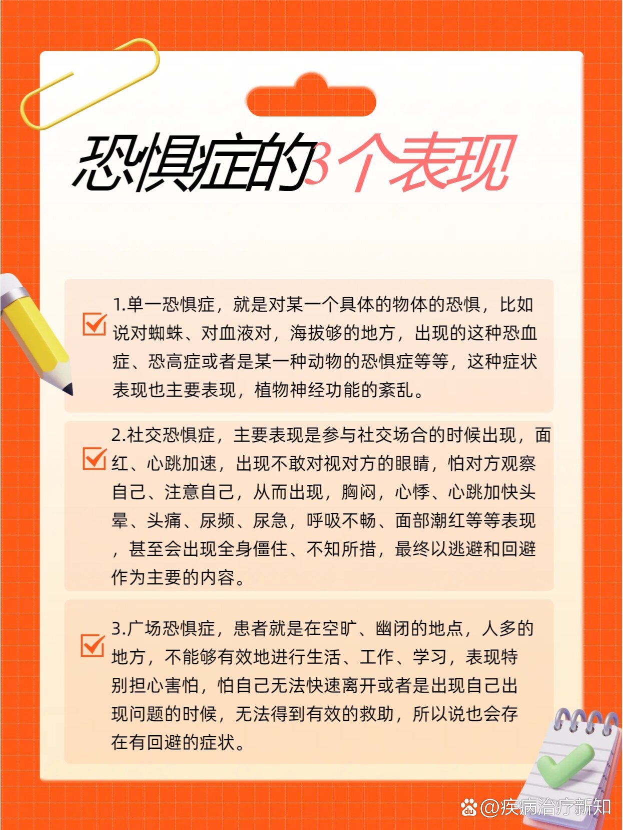 恋爱恐惧症的24个表现(恋爱恐惧症有什么表现 新闻) 恋爱恐惧症的24个表现(恋爱恐惧症有什么表现 新闻)