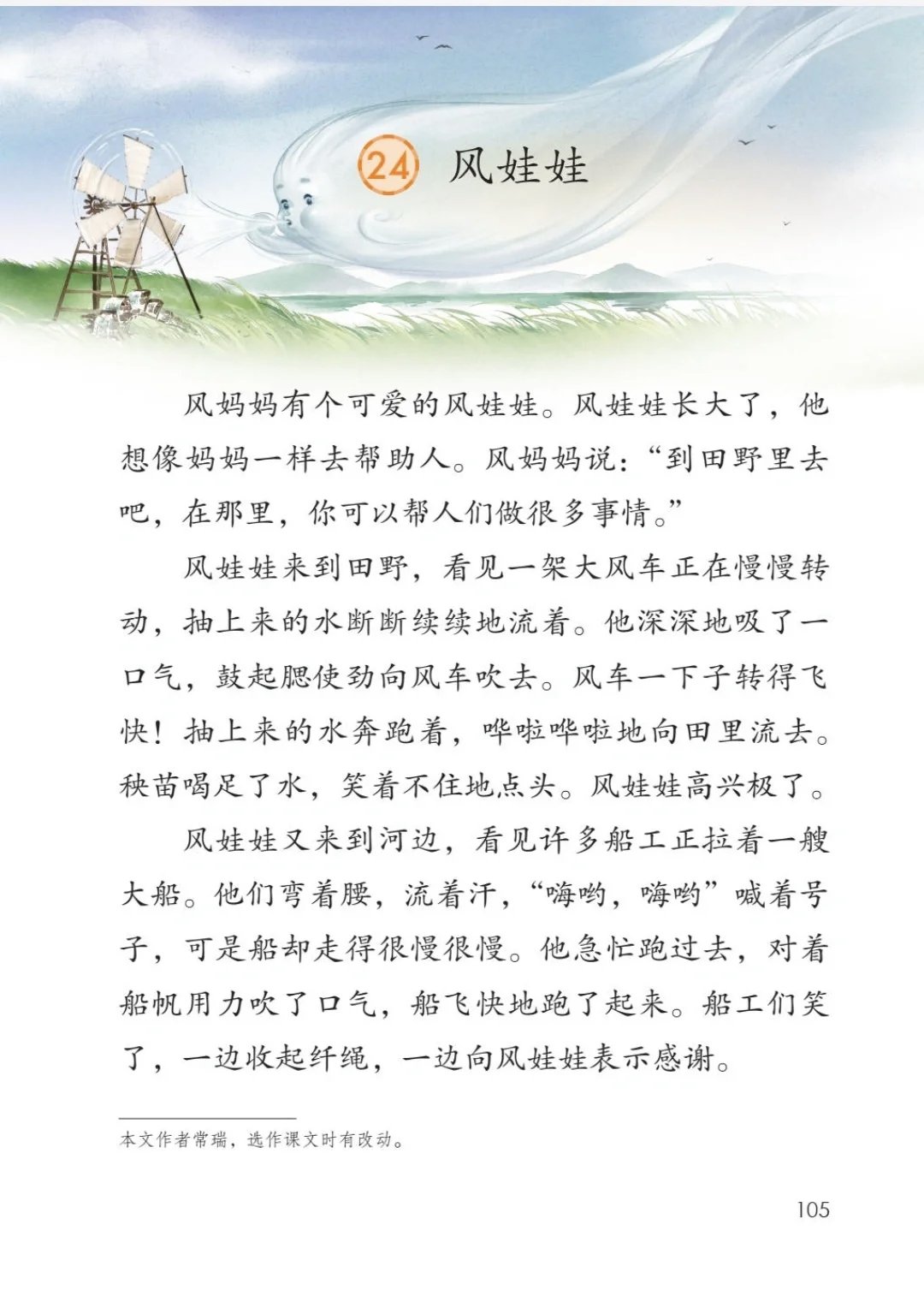 呱呱坠地的拼音(呱呱坠地最新读音)