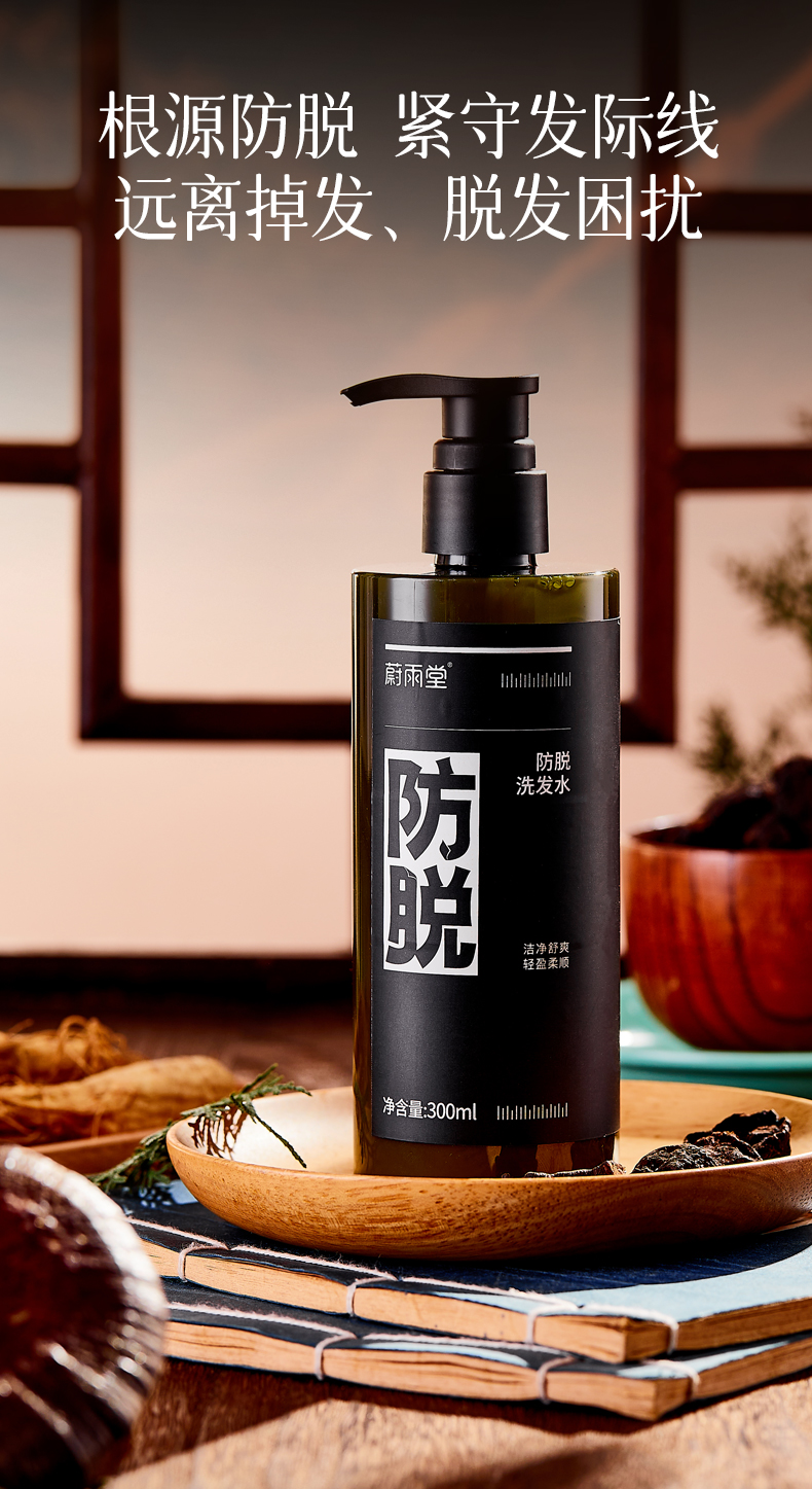 防脱生发洗发水(防脱生发洗发水哪个牌子最好)