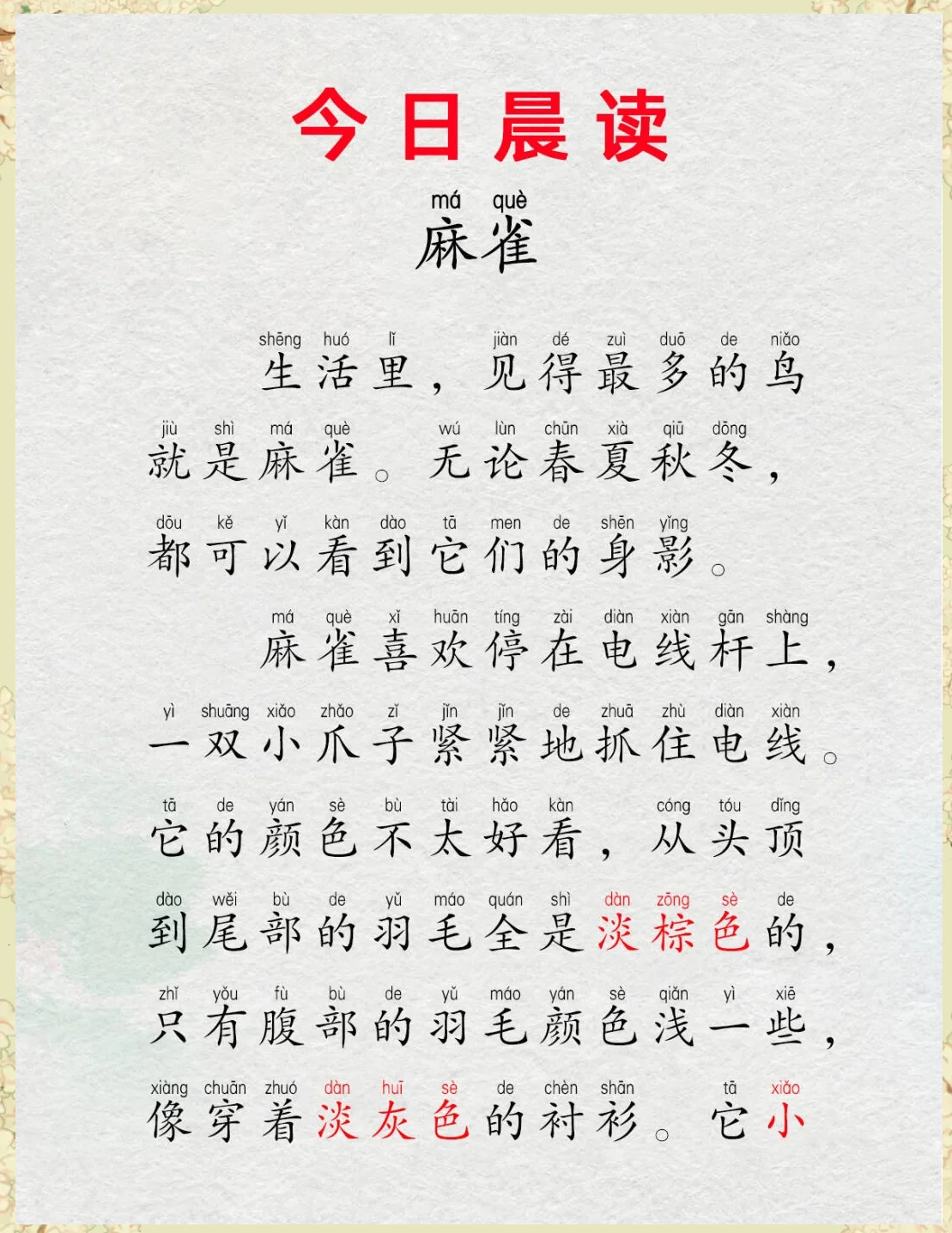 欢呼雀跃的拼音(欢呼雀跃这个词怎么写)
