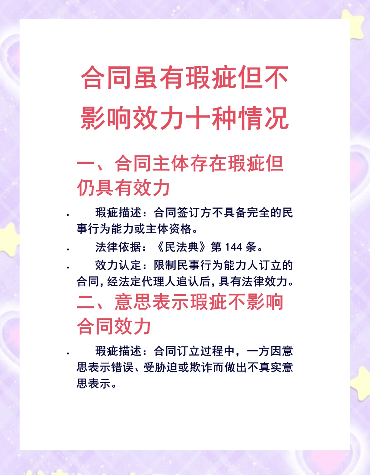 合同法定解除的五种情形及法律后果(合同法定解除的五种情形及法律后果有哪些)