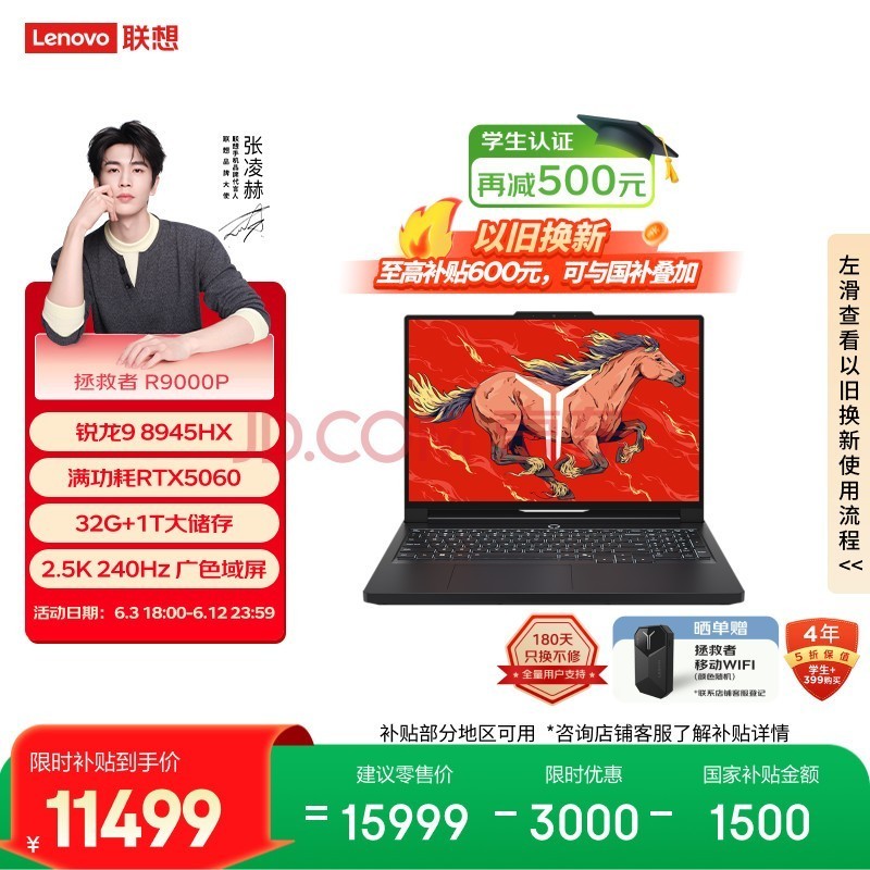 2000元以内最强游戏笔记本(2000~3000元笔记本电脑推荐) 2000元以内最强游戏笔记本(2000~3000元笔记本电脑推荐)