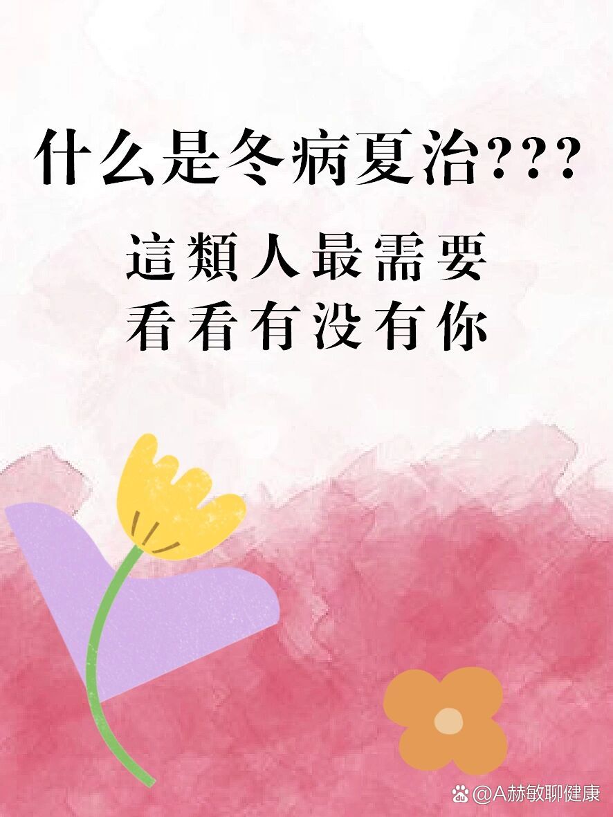 宿疾是什么意思(宿疾都包括什么病)