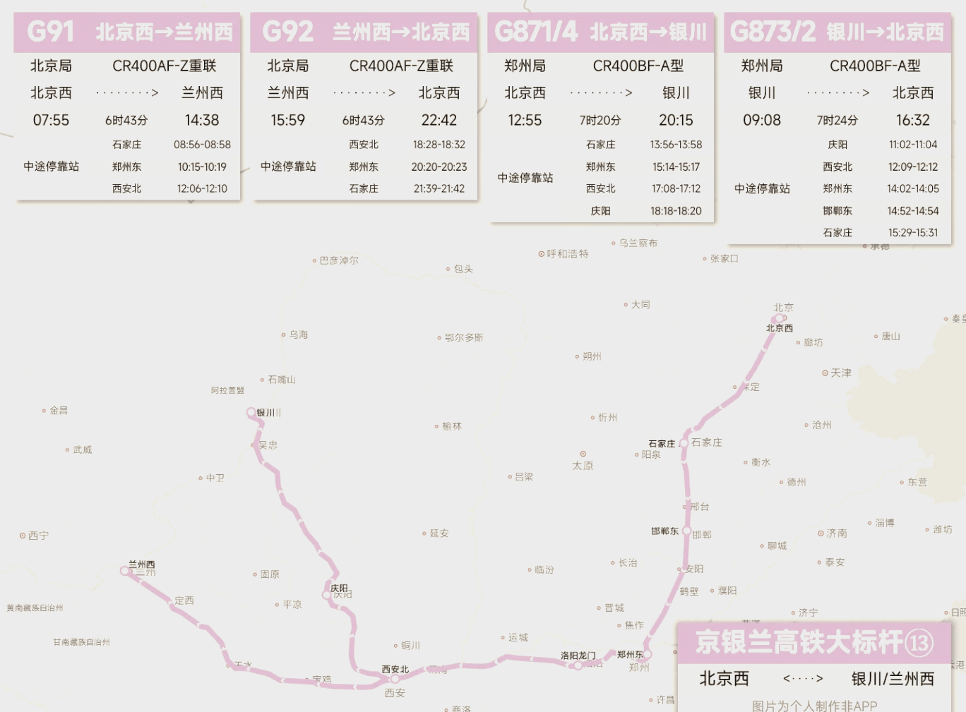 g714次列车途经站点(d2228次列车途经站点)