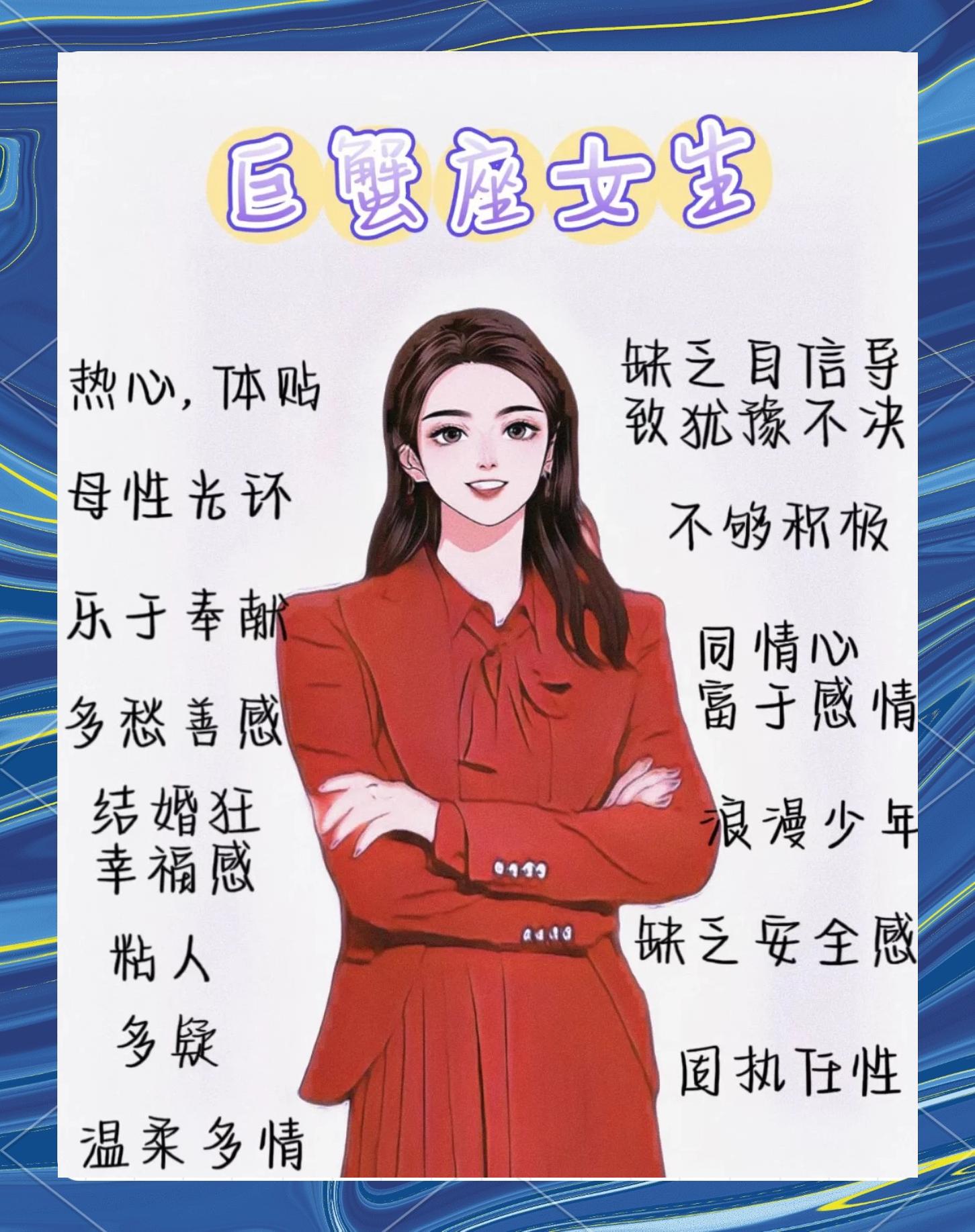 巨蟹座今日运势查询女(巨蟹座今日运势查询女生)