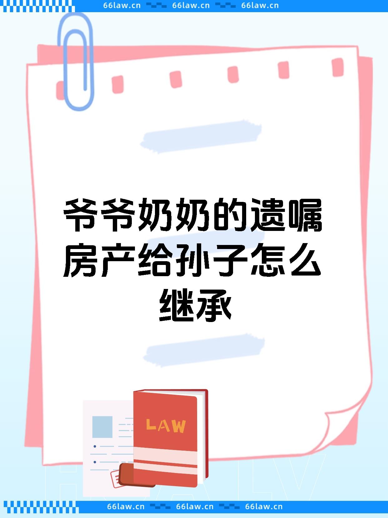 继承法关于房产继承是如何规定的(继承法关于房产继承的最新规定2020) 继承法关于房产继承是如何规定的(继承法关于房产继承的最新规定2020)