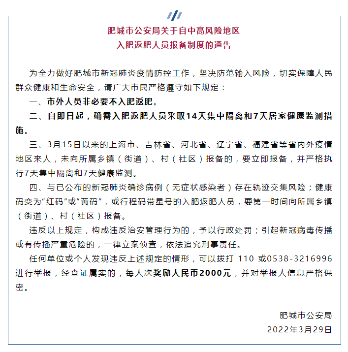 疫情防控举报电话(疫情防控措施举报电话) 疫情防控举报电话(疫情防控措施举报电话)