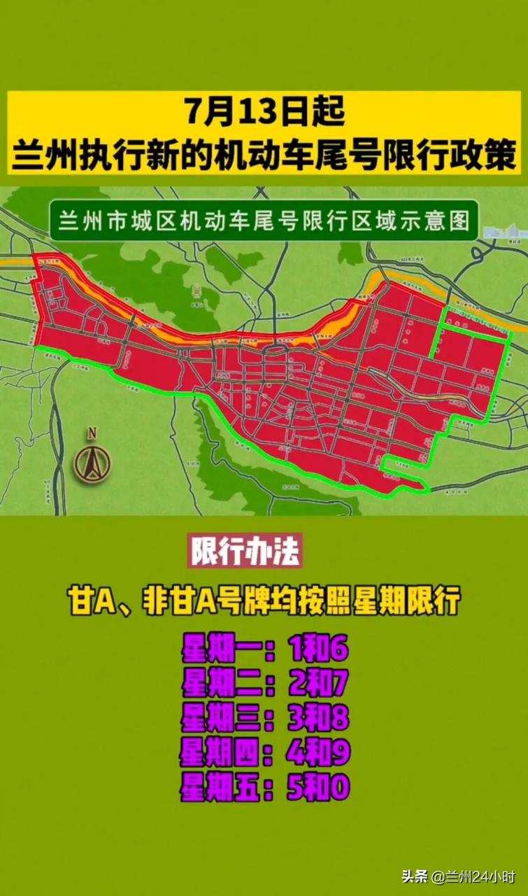 廊坊限行尾号(廊坊限行尾号限行区域)