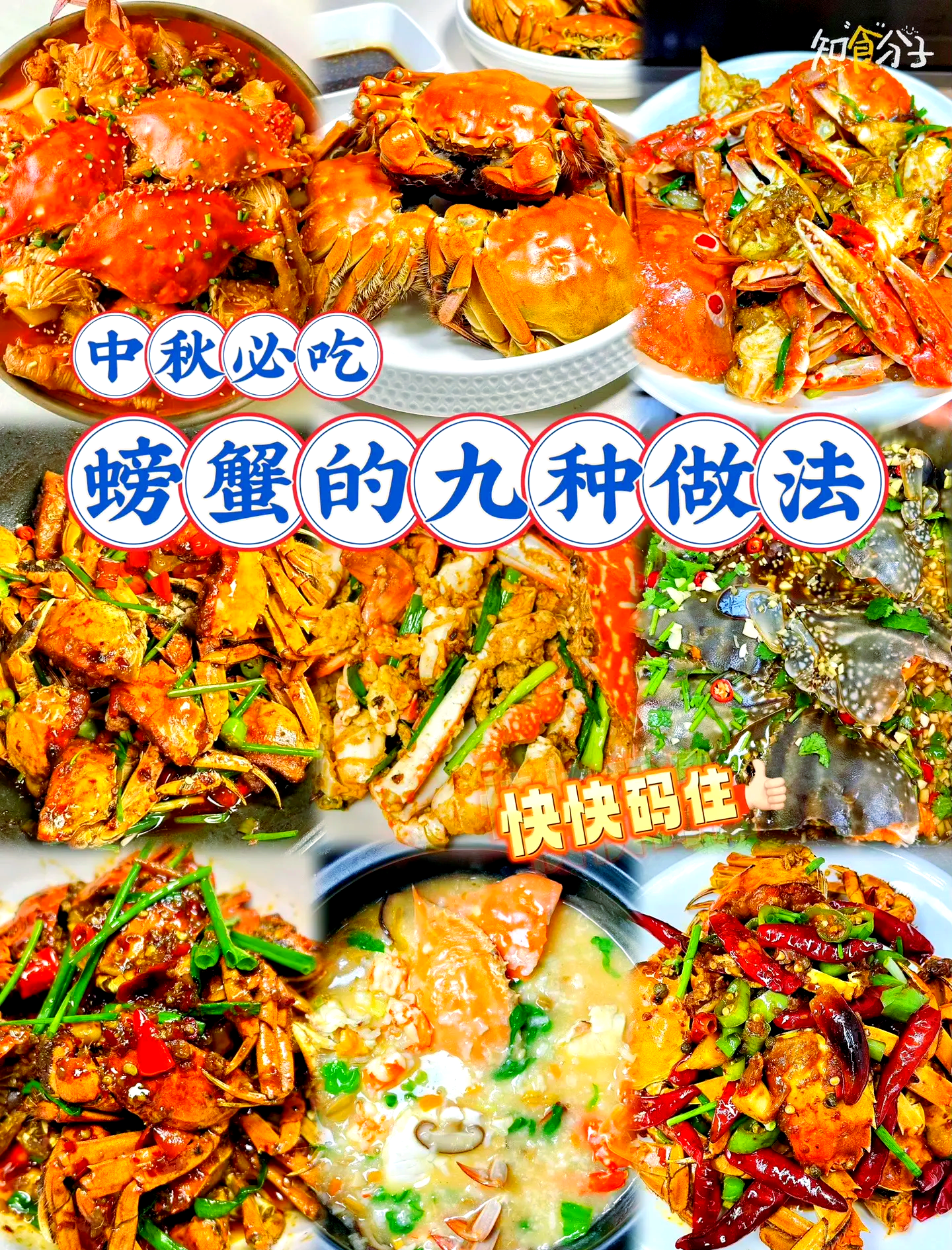 吃完螃蟹千万别碰5种食物(吃螃蟹不可以和什么东西一起吃)