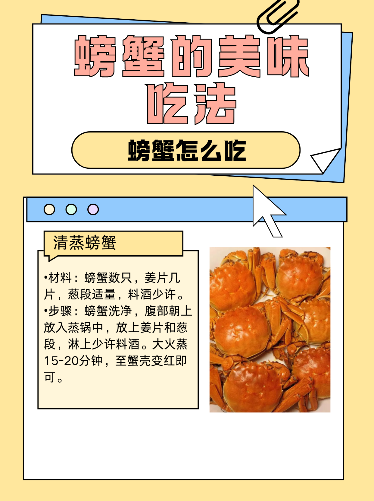 吃完螃蟹千万别碰5种食物(吃螃蟹不可以和什么东西一起吃) 吃完螃蟹千万别碰5种食物(吃螃蟹不可以和什么东西一起吃)