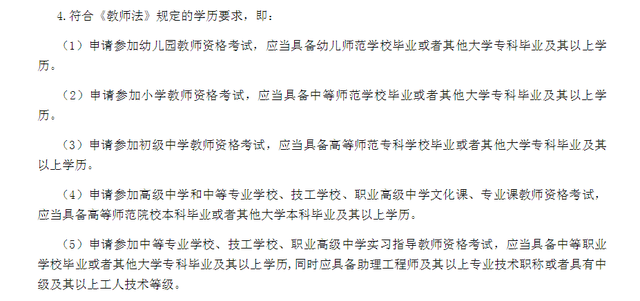 教师法最新修订版全文2022(教师法修订进展最新消息2020年7月)