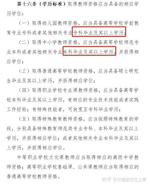 教师法最新修订版全文2022(教师法修订进展最新消息2020年7月) 教师法最新修订版全文2022(教师法修订进展最新消息2020年7月)