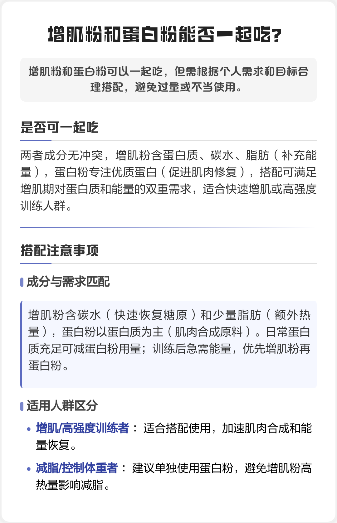 增肌粉的正确吃法(增肌粉的吃法及技巧)