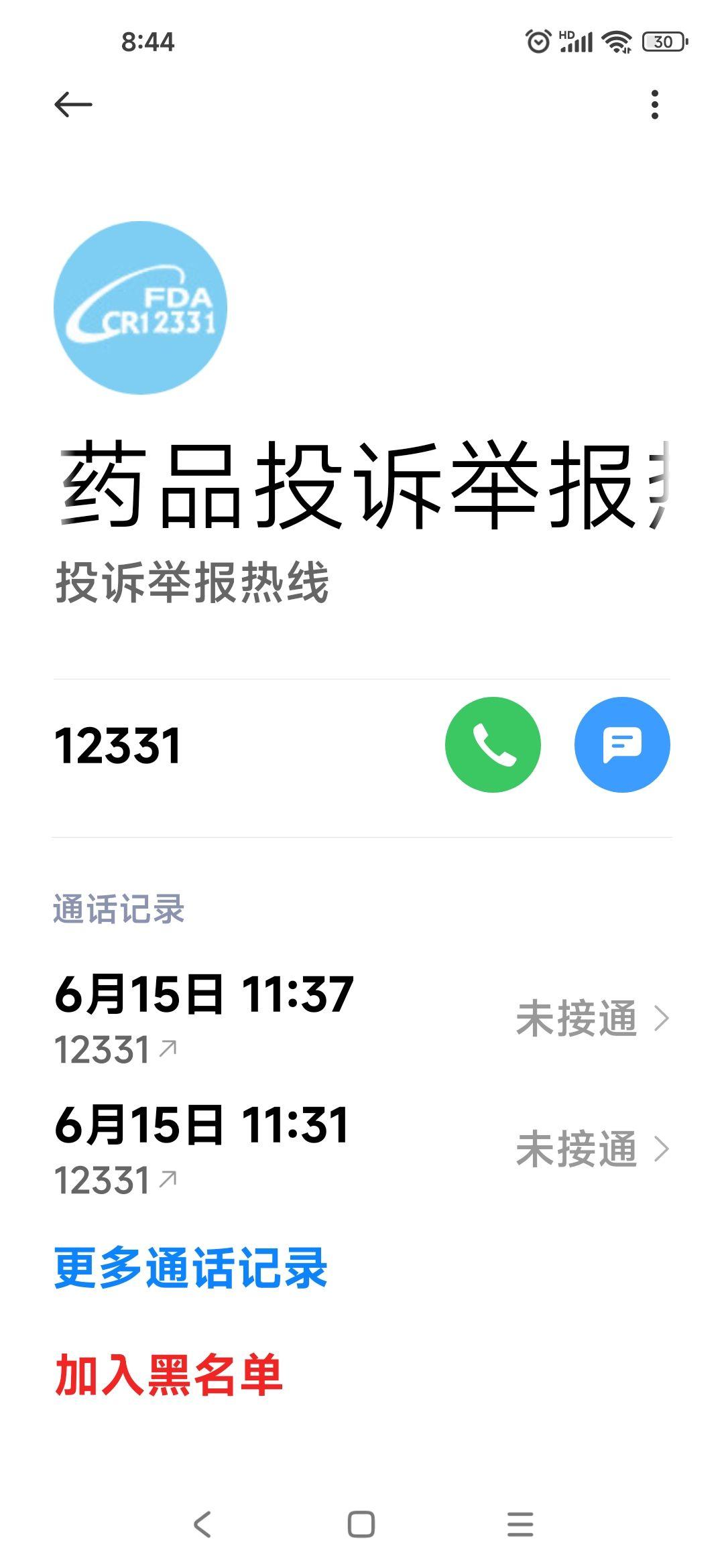 12315投诉航空公司有用吗(12315投诉航空公司高额手续费)