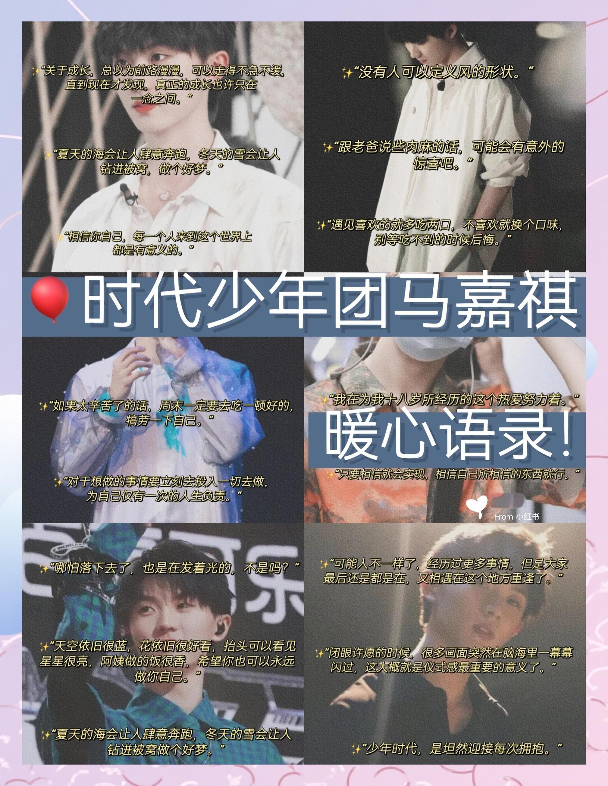 包含马嘉祺的粉丝名叫什么的词条 包含马嘉祺的粉丝名叫什么的词条