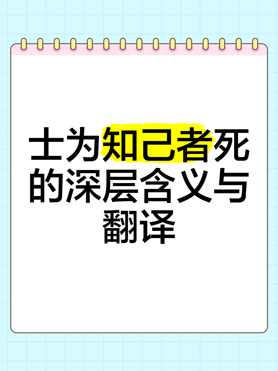 死得其所意思(死得其所意思解释)