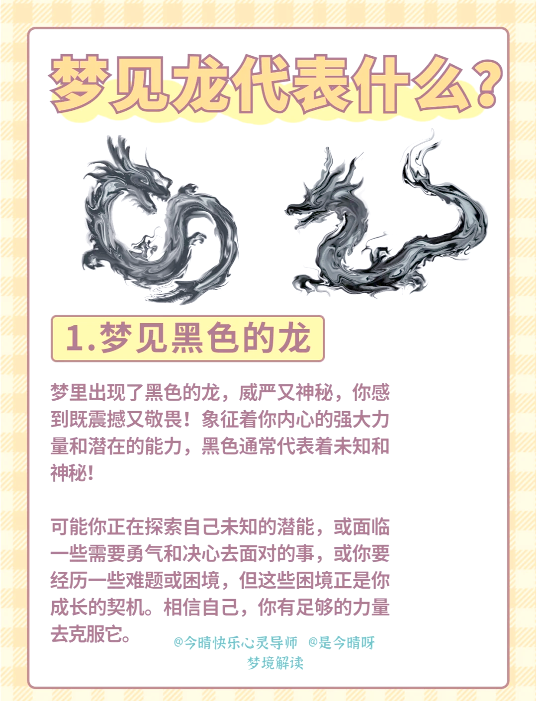 龙是什么意思(龙是什么意思网络语) 龙是什么意思(龙是什么意思网络语)