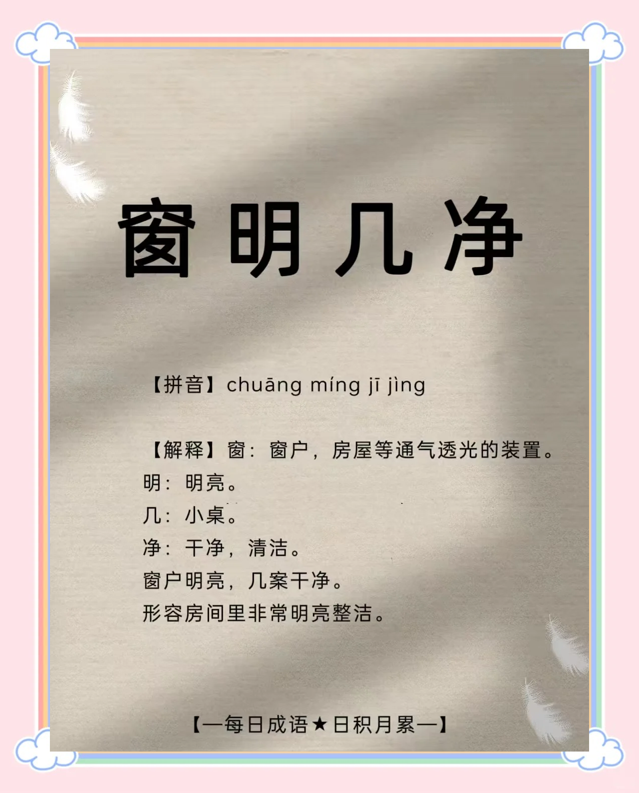 眼不见为净的意思(眼不见为净的简单意思) 眼不见为净的意思(眼不见为净的简单意思)