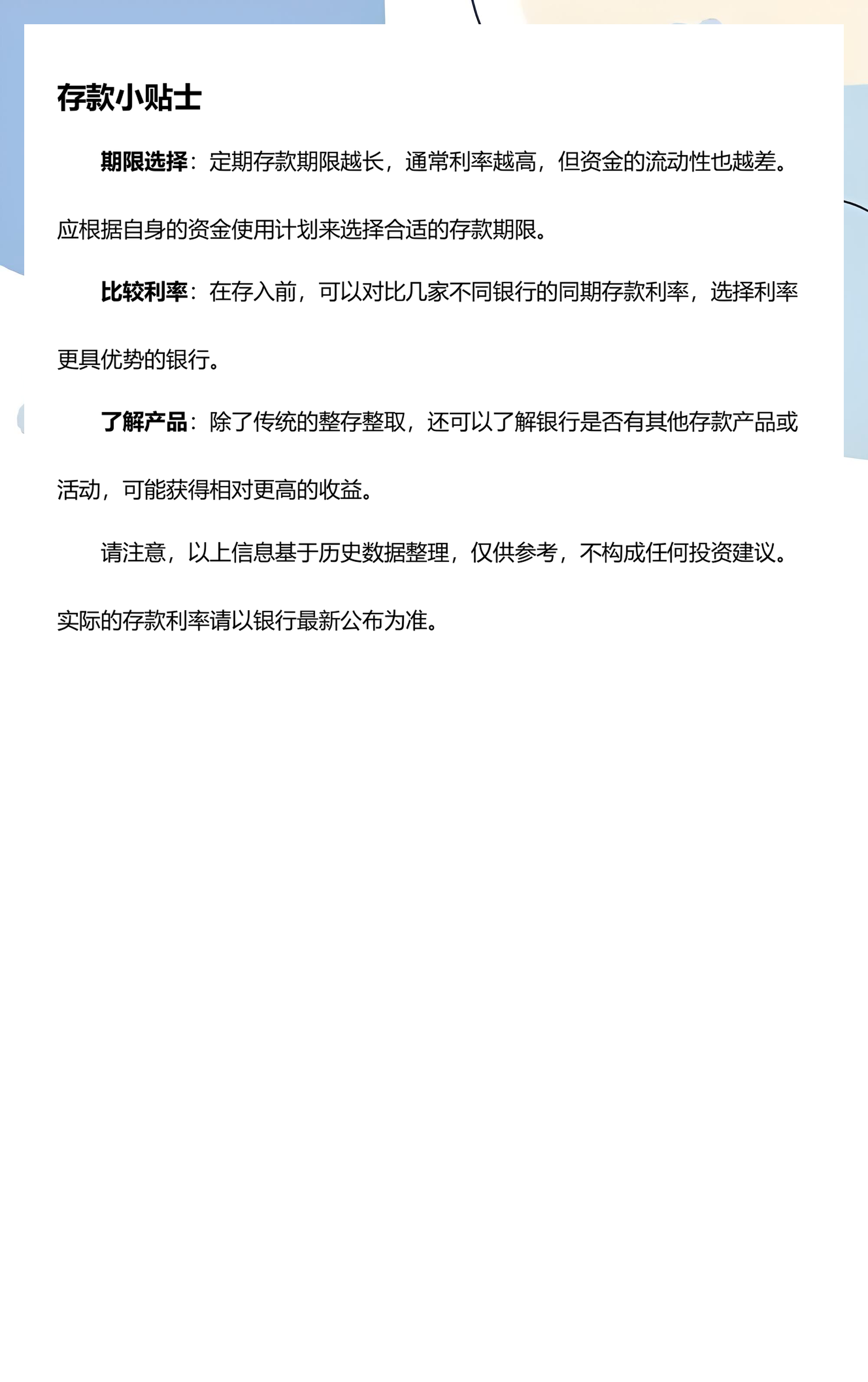 2022年邮政储蓄定期存款利率是多少(邮政储蓄银行定期存款利率2021年一览表)