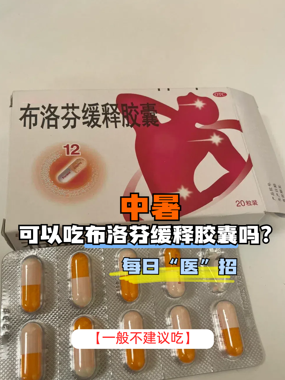 退烧药是饭前吃还是饭后吃比较好(退烧药是饭前吃还是饭后吃比较好一点)