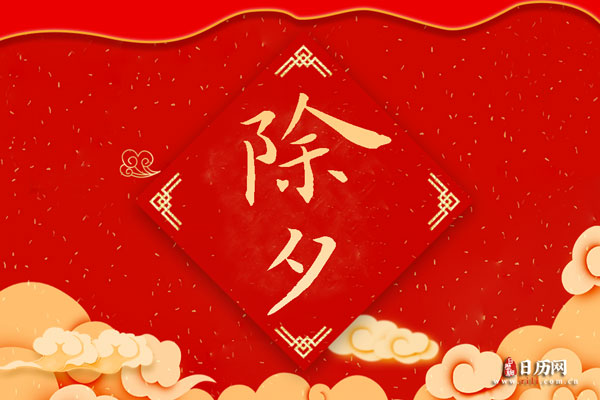 2022年除夕是几月几号(2022年的除夕是什么时候) 2022年除夕是几月几号(2022年的除夕是什么时候)