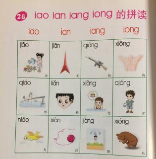 床上的拼音(床上拼音怎么拼)