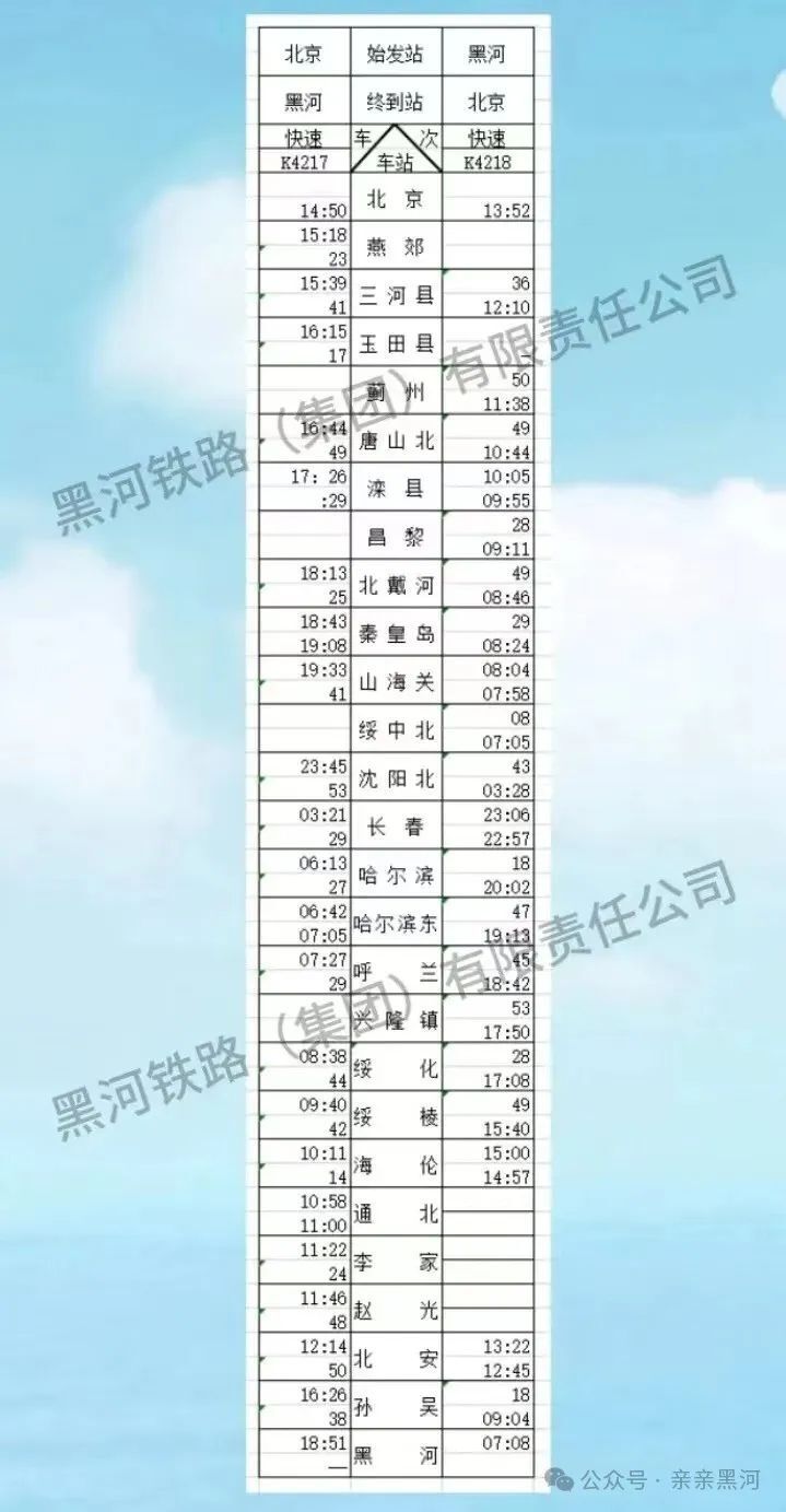 k348次列车途经站点时刻表(k348次列车途经站点时刻表最新) k348次列车途经站点时刻表(k348次列车途经站点时刻表最新)