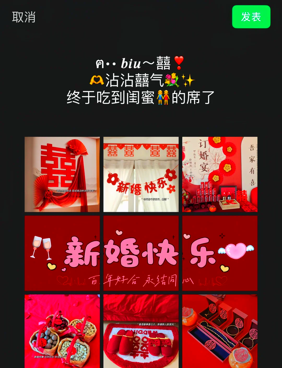 妹妹出嫁祝福语短句朋友圈(妹妹出嫁祝福语短句朋友圈怎么发)