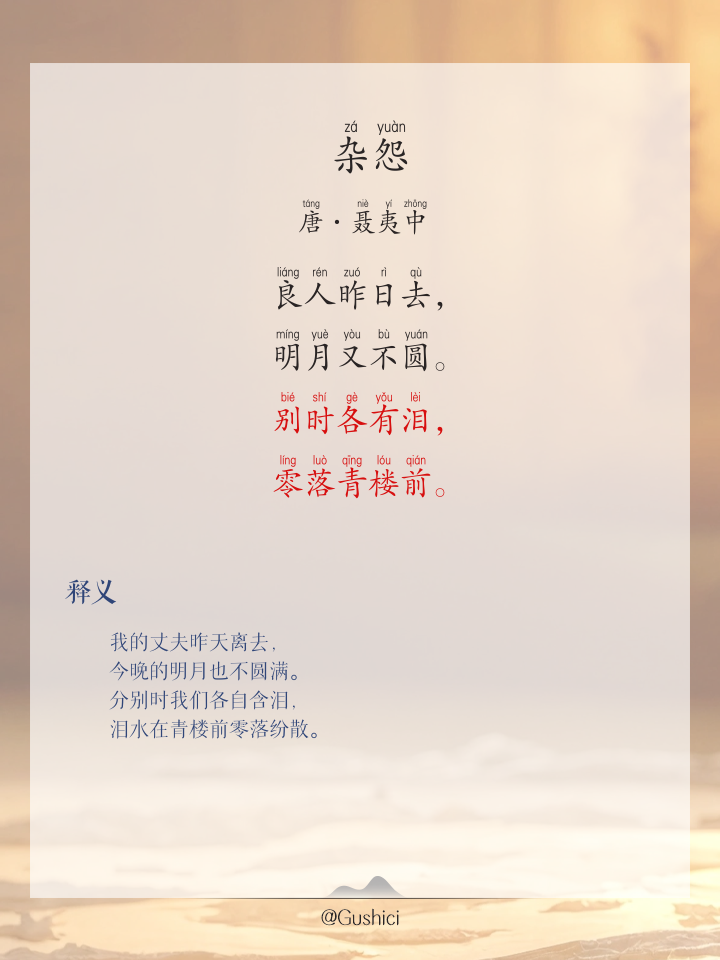 菽粟的拼音(菽的拼音和意思)