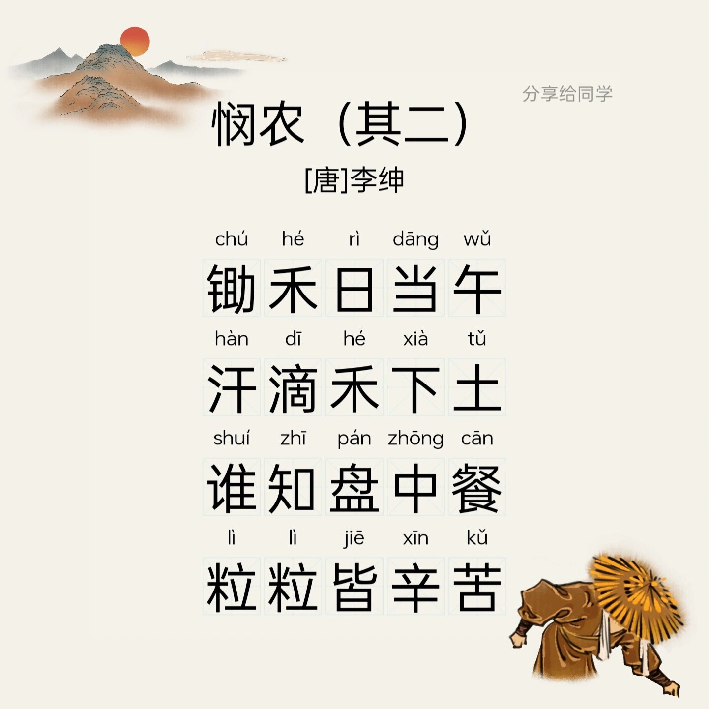 菽粟的拼音(菽的拼音和意思) 菽粟的拼音(菽的拼音和意思)