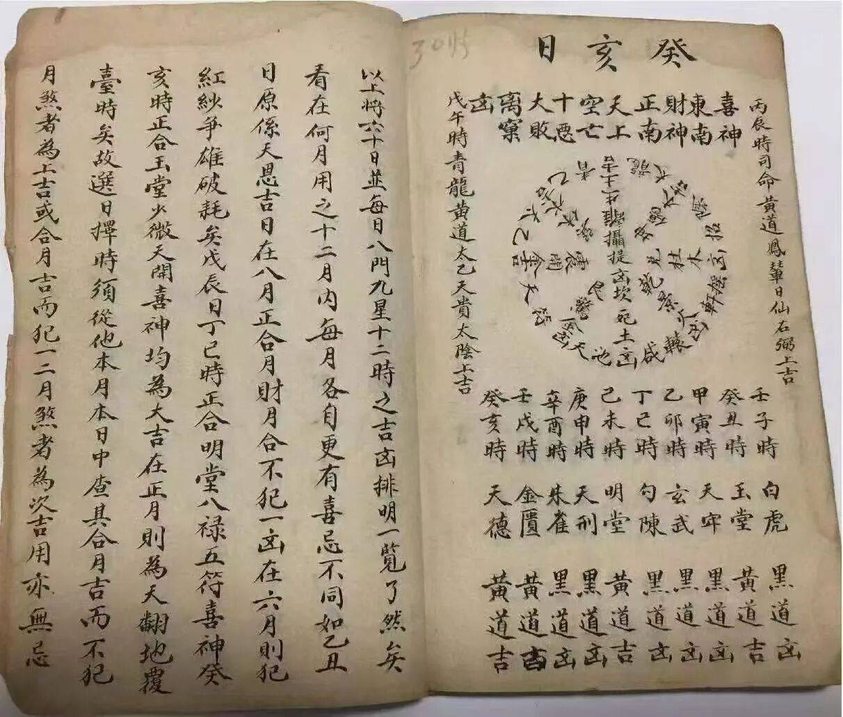 最灵验的择日法(最全最好很准的择日方法)