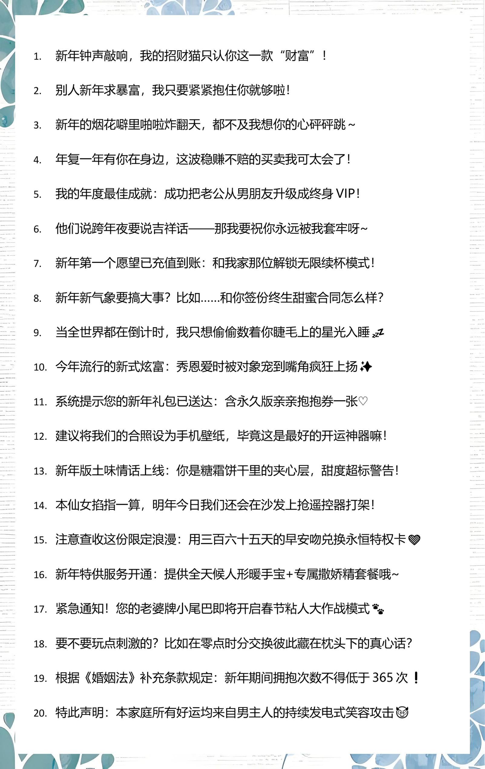 夸老公的短句(夸老公的高情商句子)