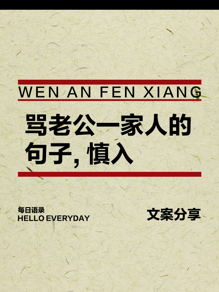 夸老公的短句(夸老公的高情商句子) 夸老公的短句(夸老公的高情商句子)