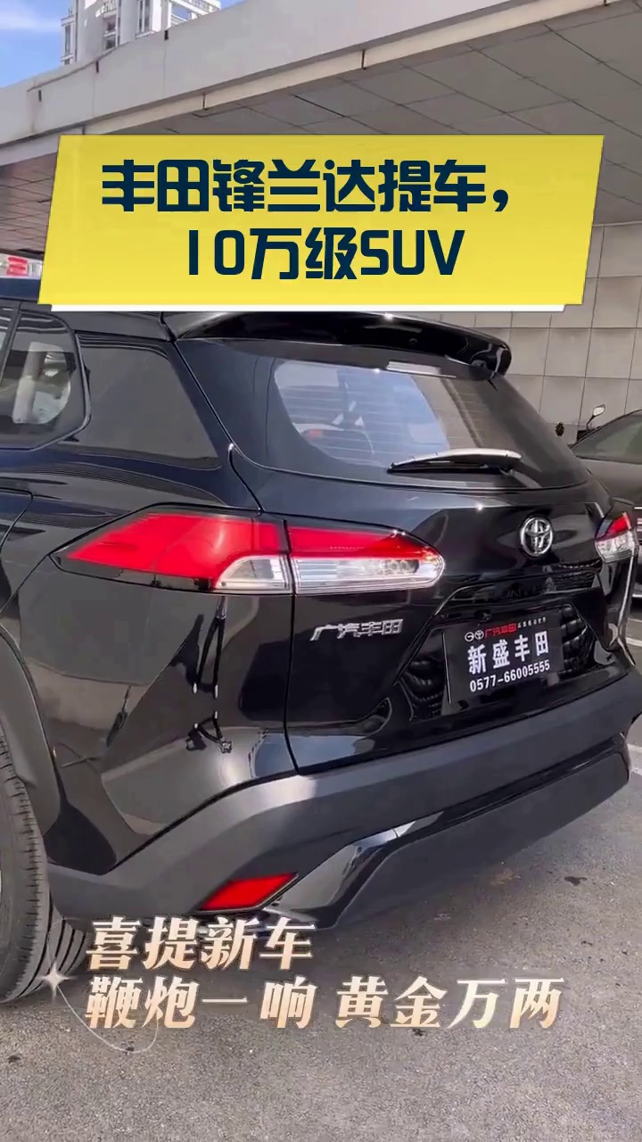 广汽丰田suv车型8万一10万(广汽丰田suv车型8万一10万土豪金)