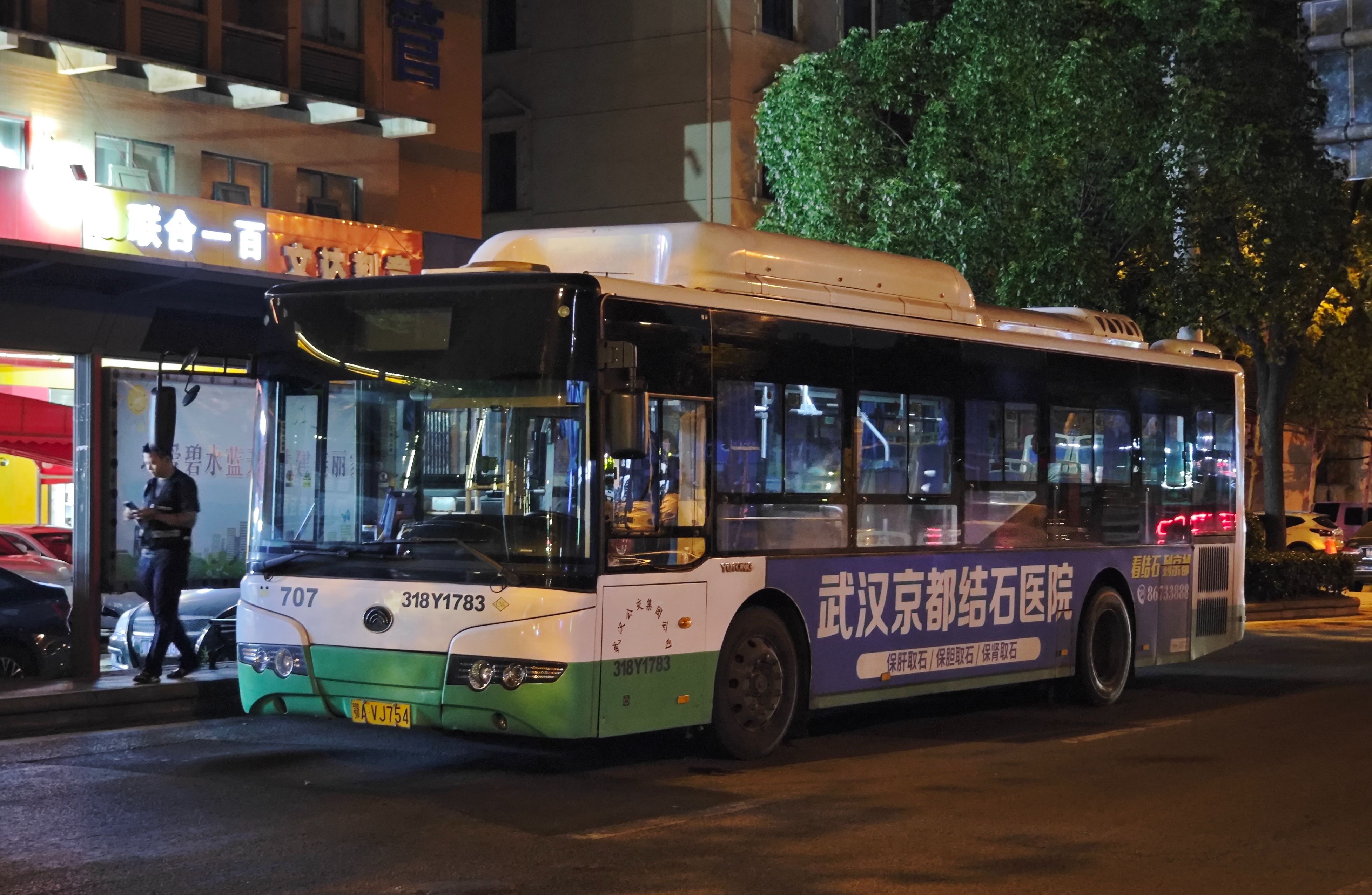 武汉3号线(武汉3号线延长线)