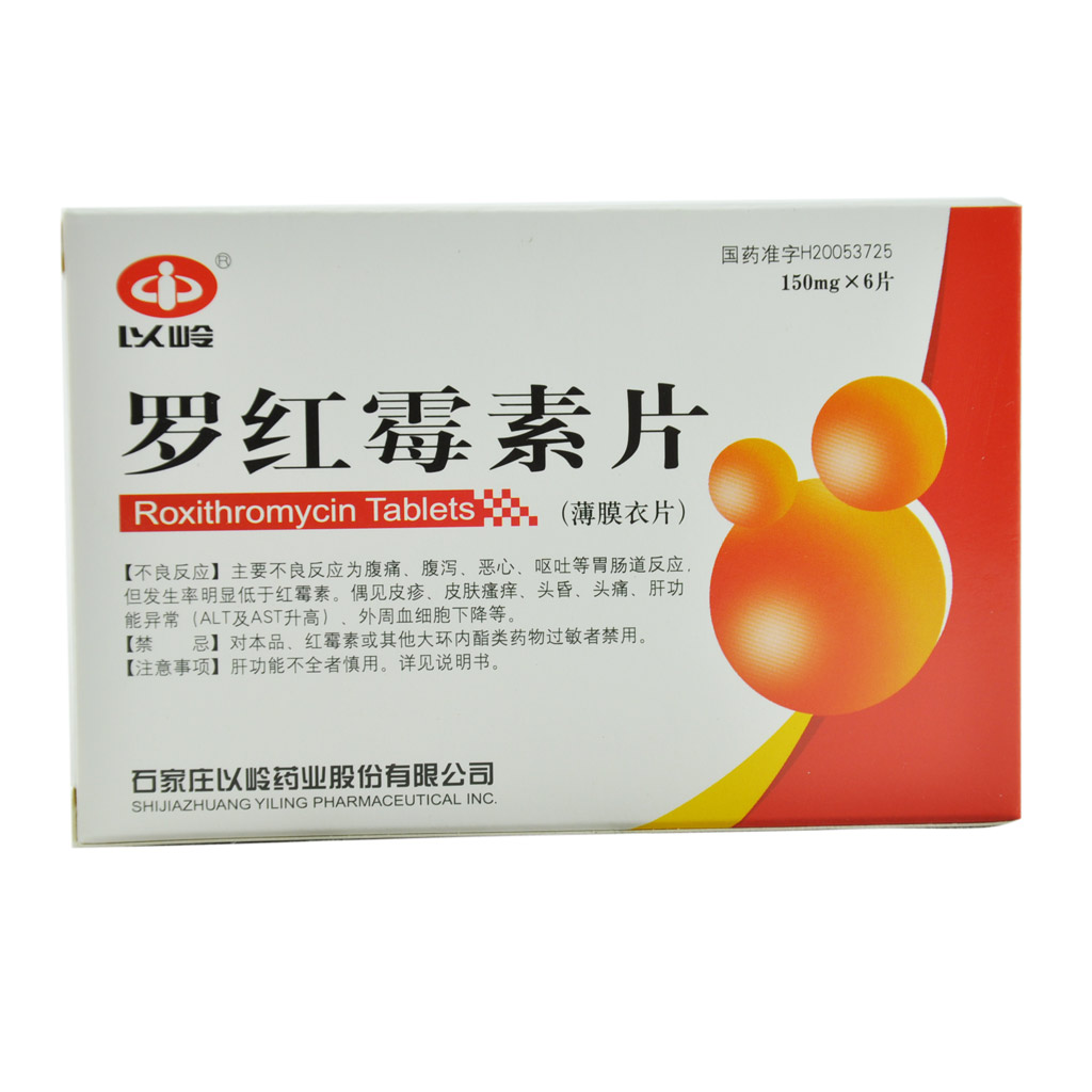 罗红霉素片的功效与作用(蒲地蓝消炎片和罗红霉素片的功效与作用) 罗红霉素片的功效与作用(蒲地蓝消炎片和罗红霉素片的功效与作用)