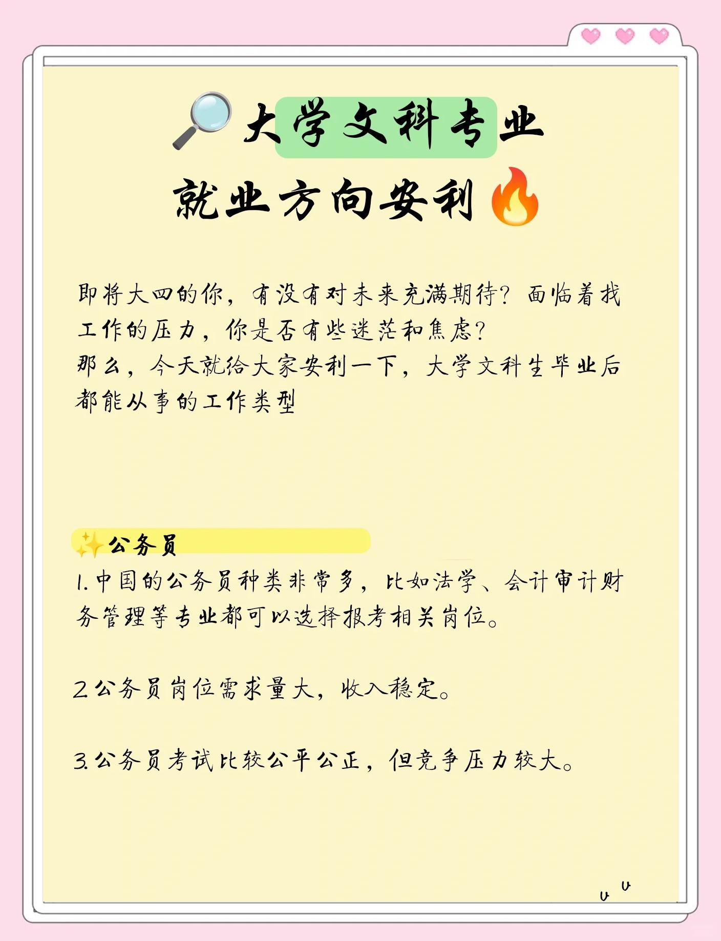 就业意向是什么意思(就业意向指的是什么意思)