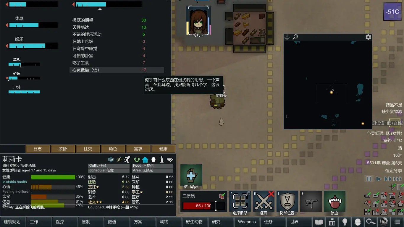 环世界攻略(环世界攻略俘虏怎么变成自己人) 环世界攻略(环世界攻略俘虏怎么变成自己人)